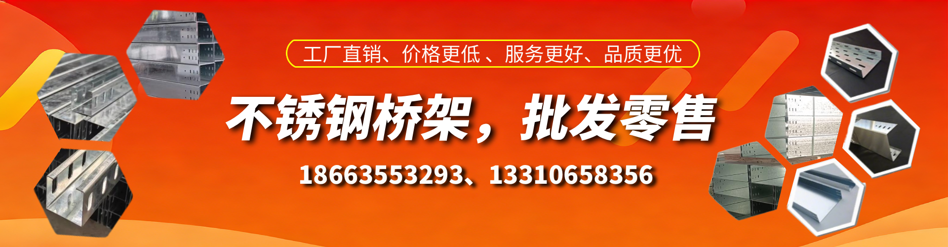 肇东不锈钢桥架厂家